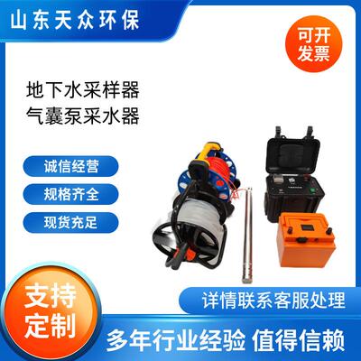地下水气囊泵采样器微洗井气囊泵采水器深井地下水样品采样器