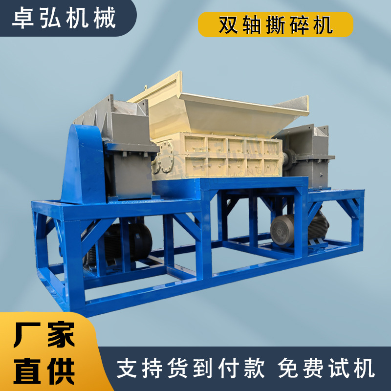 废铁金属车架双轴撕碎机 旧家具塑料托盘粉碎设备 橡胶轮胎破碎机