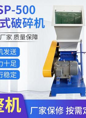 电动卧式破碎机NSP-500高速破碎设备PVC管材型材塑料破碎机