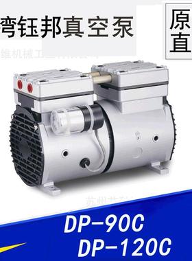 台湾钰邦原厂直营销售无油式空气压缩机DP-90C_DP-120C原装进口