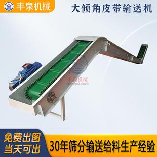 皮带输送机大倾角裙边密封上料机带料斗粉体颗粒提升机爬坡输送机