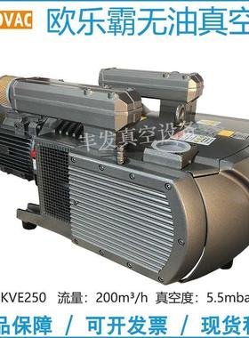 KVE250 台湾EUROVAC欧乐霸无油真空泵抽气印刷替换贝克KVT250