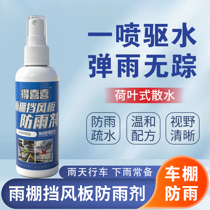 车棚防雨雨天常备视野清晰