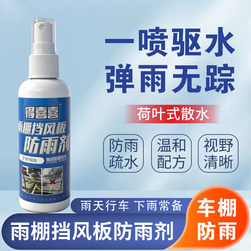 车棚防雨雨天常备视野清晰