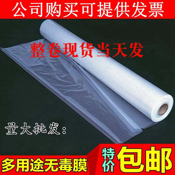 2米3米4米5米6米8米9米10米12米宽塑料薄膜包装加厚大棚膜整卷