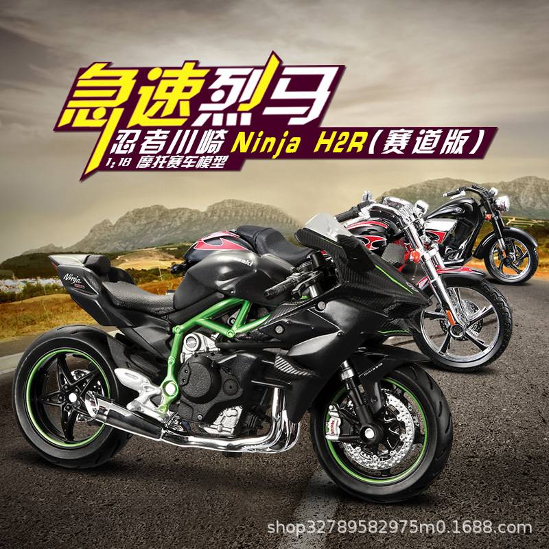 Maisto美驰图1:18摩托车模型川崎杜卡迪街车跑车仿真合金车模型
