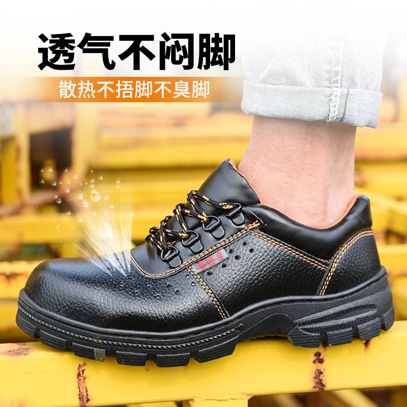 跨境 safety shoes安全鞋工作鞋夏季透气男女防砸防刺穿劳保鞋