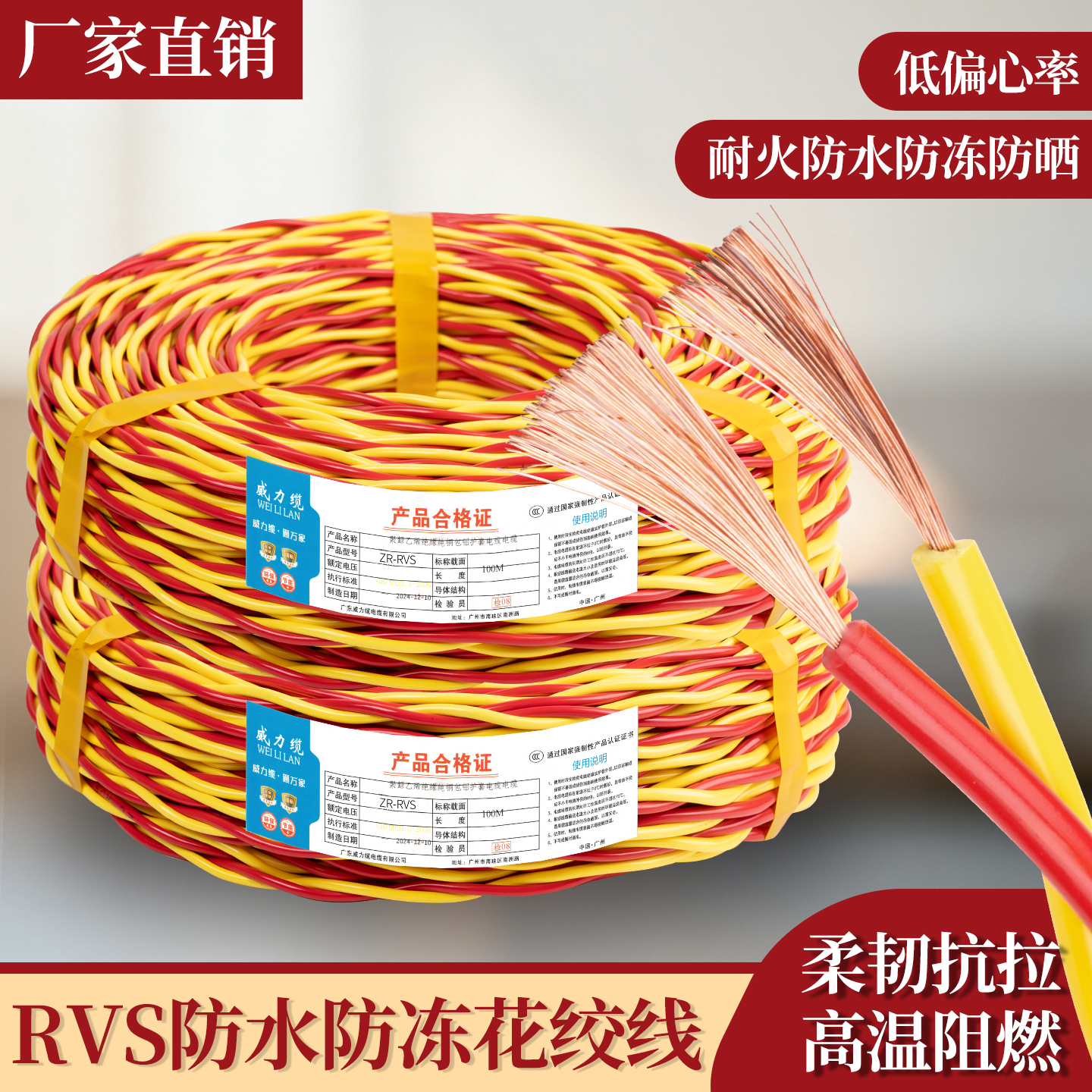 【超3000次加购】家用RVS花线