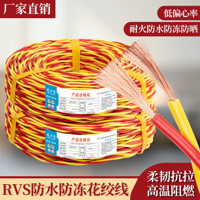 【超3000次加购】家用RVS花线