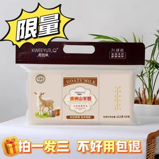 3块深层清洁皂去污去黄白净洗衣皂肥皂家用实惠装 特价 羊奶皂212g