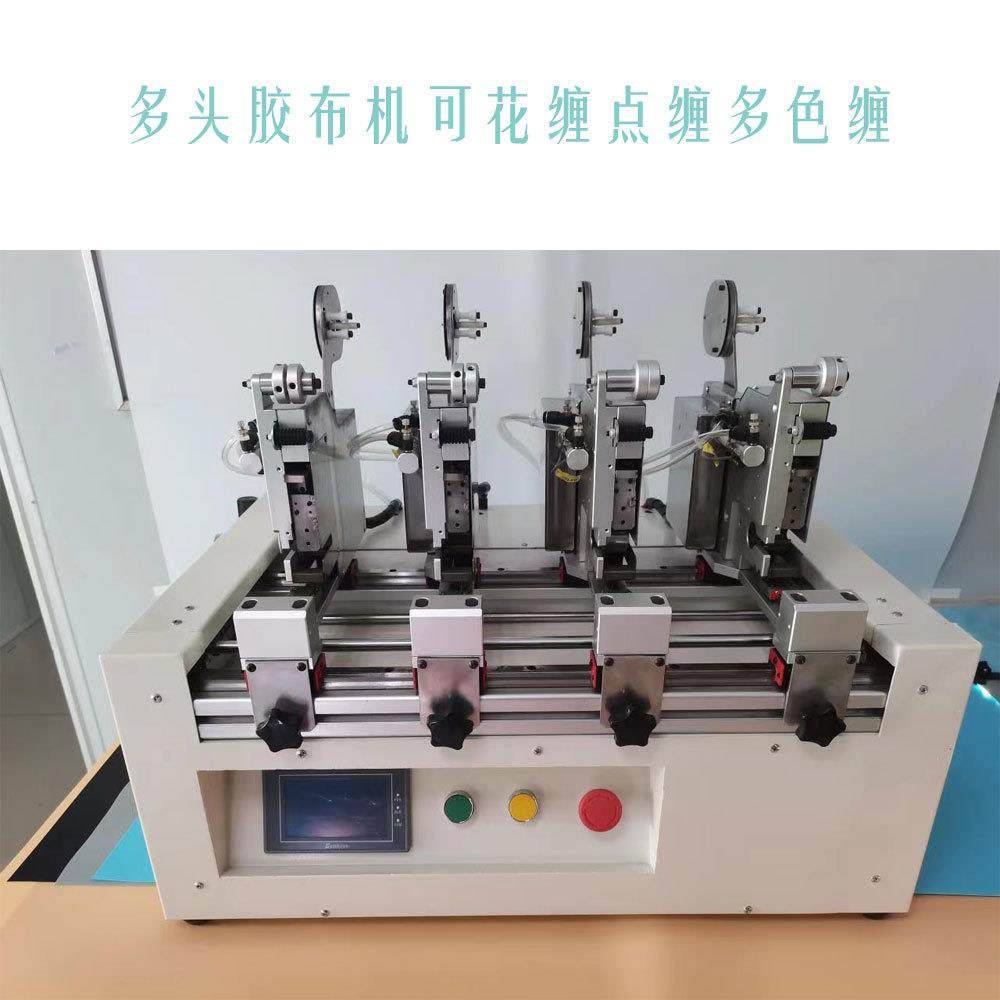 工厂直销自动胶布缠绕机线材汽车线束包点缠胶布机深圳,机械设备,电子产品制造设备,淘宝优惠券,粉丝福利购,淘宝优惠卷