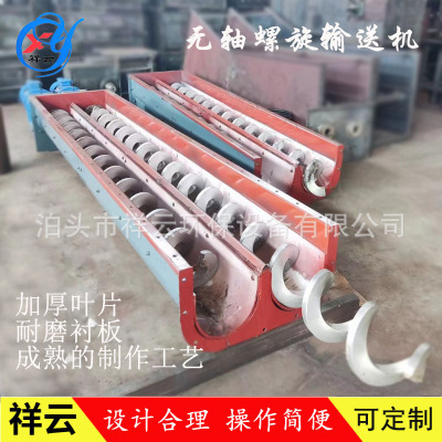 现货供应污泥无轴螺旋输送机 WLS300绞龙给料机 变频倾斜无轴绞龙