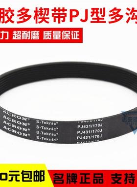 橡胶多楔带 PJ1268 PJ1270 PJ1280 PJ1281 PJ1293多沟带传动皮带