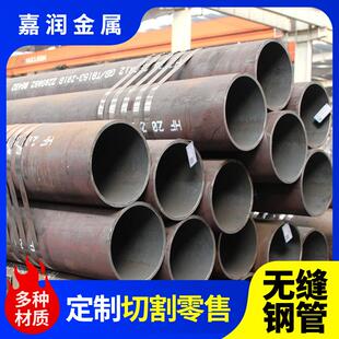 2109 号国标缝钢管2045号钢16锰钢管外径168 194 24无5mm 180