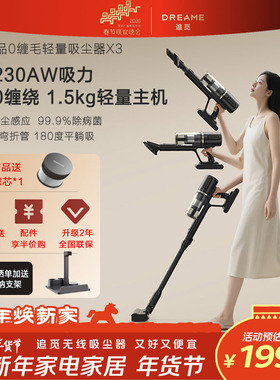 追觅X3无线手持吸尘器 230AW大吸力绿光显尘 主动切割毛发0缠绕
