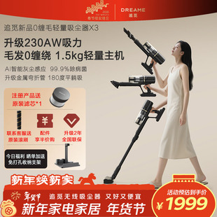 追觅X3无线手持吸尘器 230AW大吸力绿光显尘 主动切割毛发0缠绕