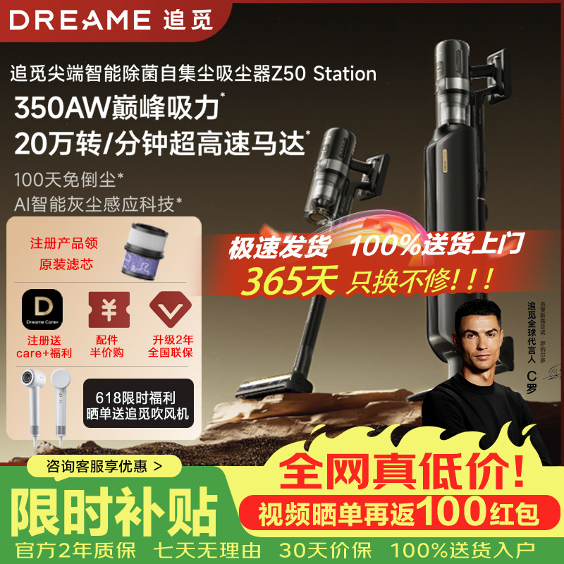 追觅吸尘器Z50station全自动集尘 350AW大吸力智能除菌【旗舰款】