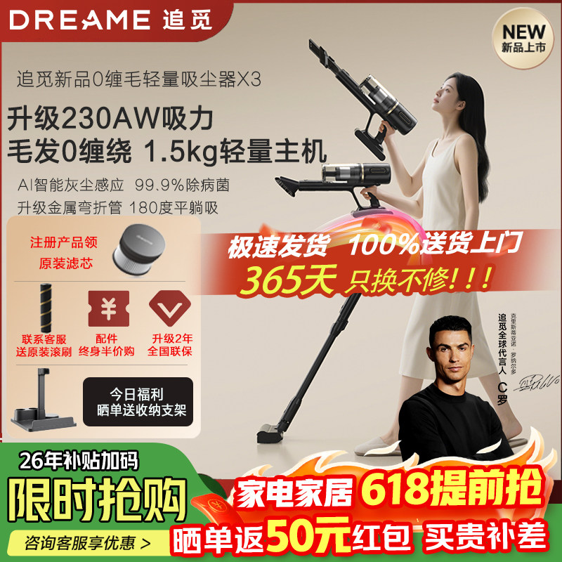 追觅X3无线手持吸尘器 230AW大吸力绿光显尘 主动切割毛发0缠绕