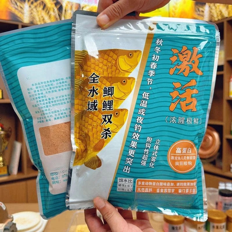秋冬款低温新款激活鲫鱼鲤鱼升级款k