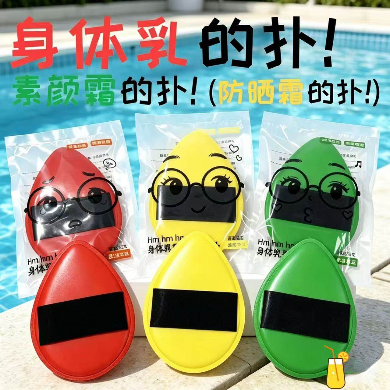 身体乳专用扑超大超厚不脏手素颜霜身体油涂抹神器SS