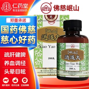 佛慈岷山逍遥丸肝郁不舒胸胁胀痛头晕目眩食欲减退月经不调中成药