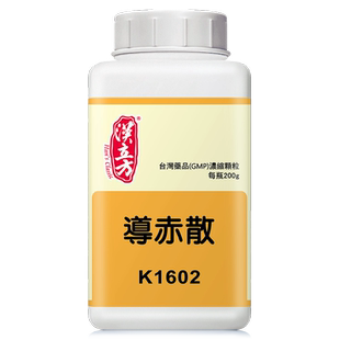 【汉立方】导赤散清热凉血利水化湿中成药