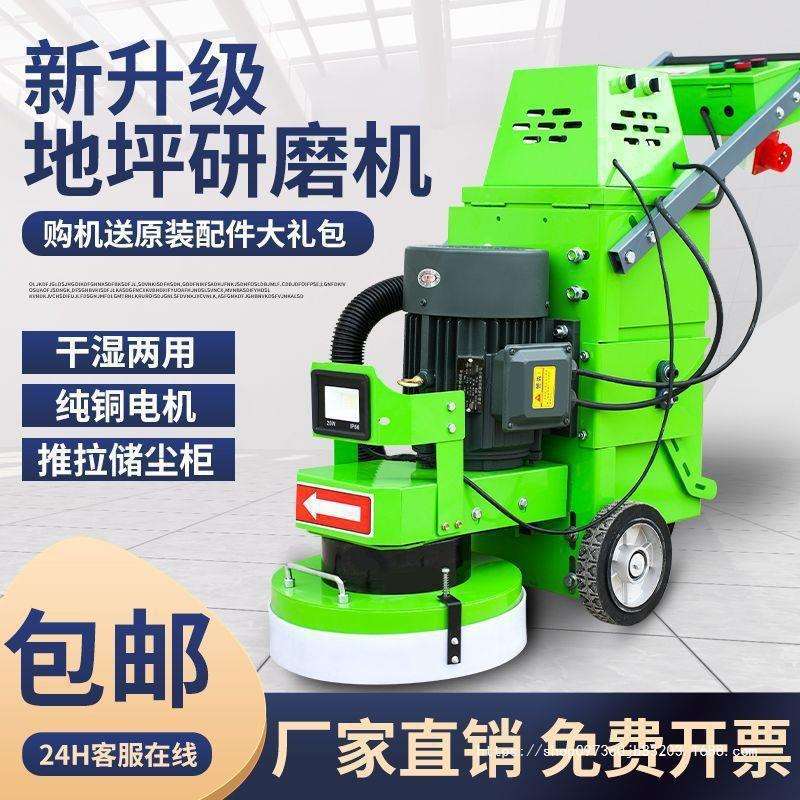 环氧地坪无尘研磨机混凝土水泥打磨机固化地坪水磨石磨平抛光翻新