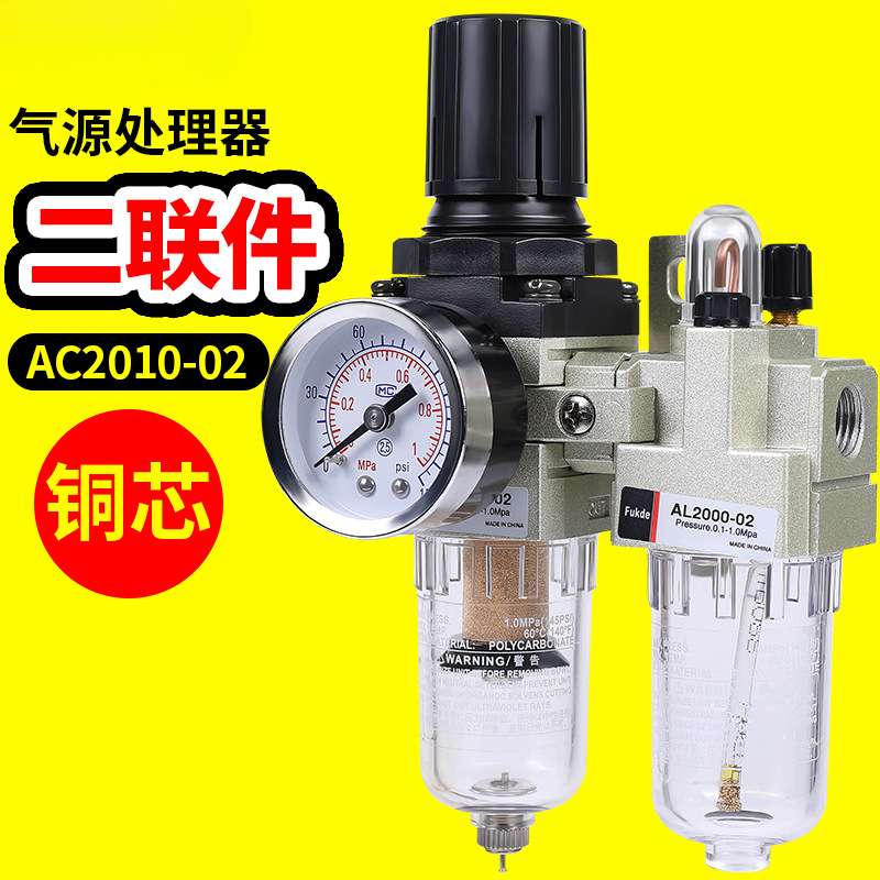油水分离器AL2000气动二联件AC2010-02空气过滤气源自动排水SMC型