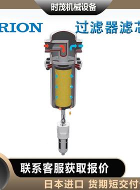 日本ORION好利旺精密滤芯ELS1300/2000滤芯过滤器配件