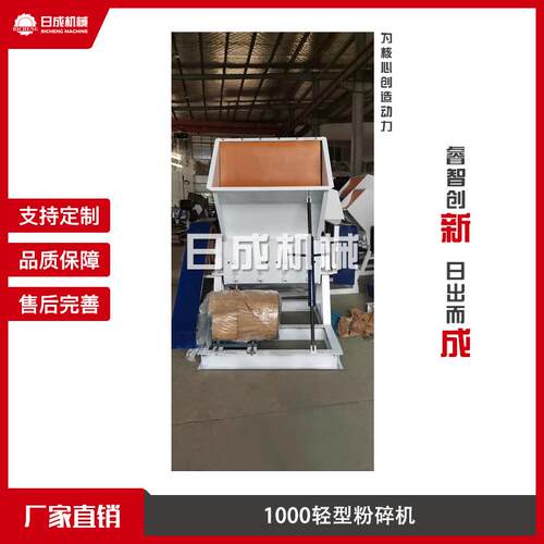 1000轻型破碎粉碎机 塑料粉碎机 废旧塑料强力粉碎机 厂家直销