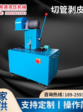 4层钢丝切管剥皮一体机 油管切管机剥皮机一体液压管剥皮机
