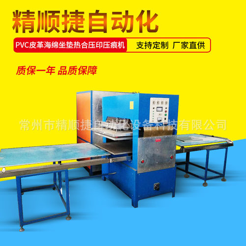PVC发泡门垫脚垫热合切边机 地毯热合压印花纹
