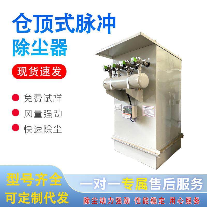 工业脉冲布袋除尘器水泥罐仓顶式锅炉粉尘清灰环保设备厂家,机械设备,空气净化设备,淘宝优惠券,粉丝福利购,淘宝优惠卷