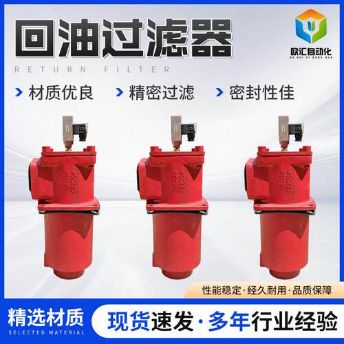 厂家货源滤油器RFA过滤器总成铝芯法兰微型直回式液压 回油过滤器
