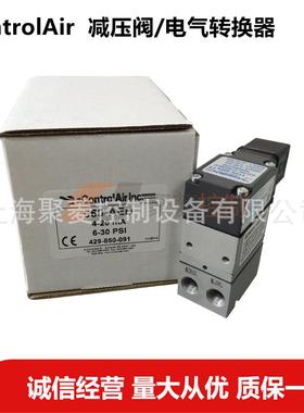 美国Controlair康气通电气转换器TYPE550X(550AED/550AEA)6-30PSI