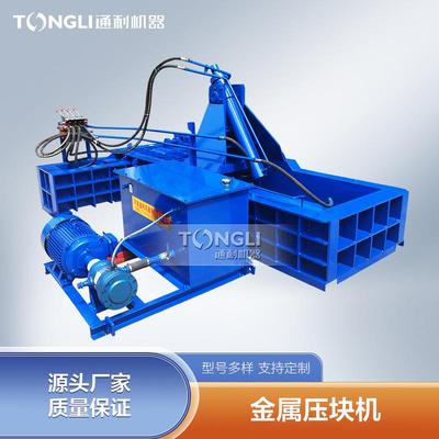 有色金属压块机设备工艺 再生铁打包机 钢销压块打包设备技术参数