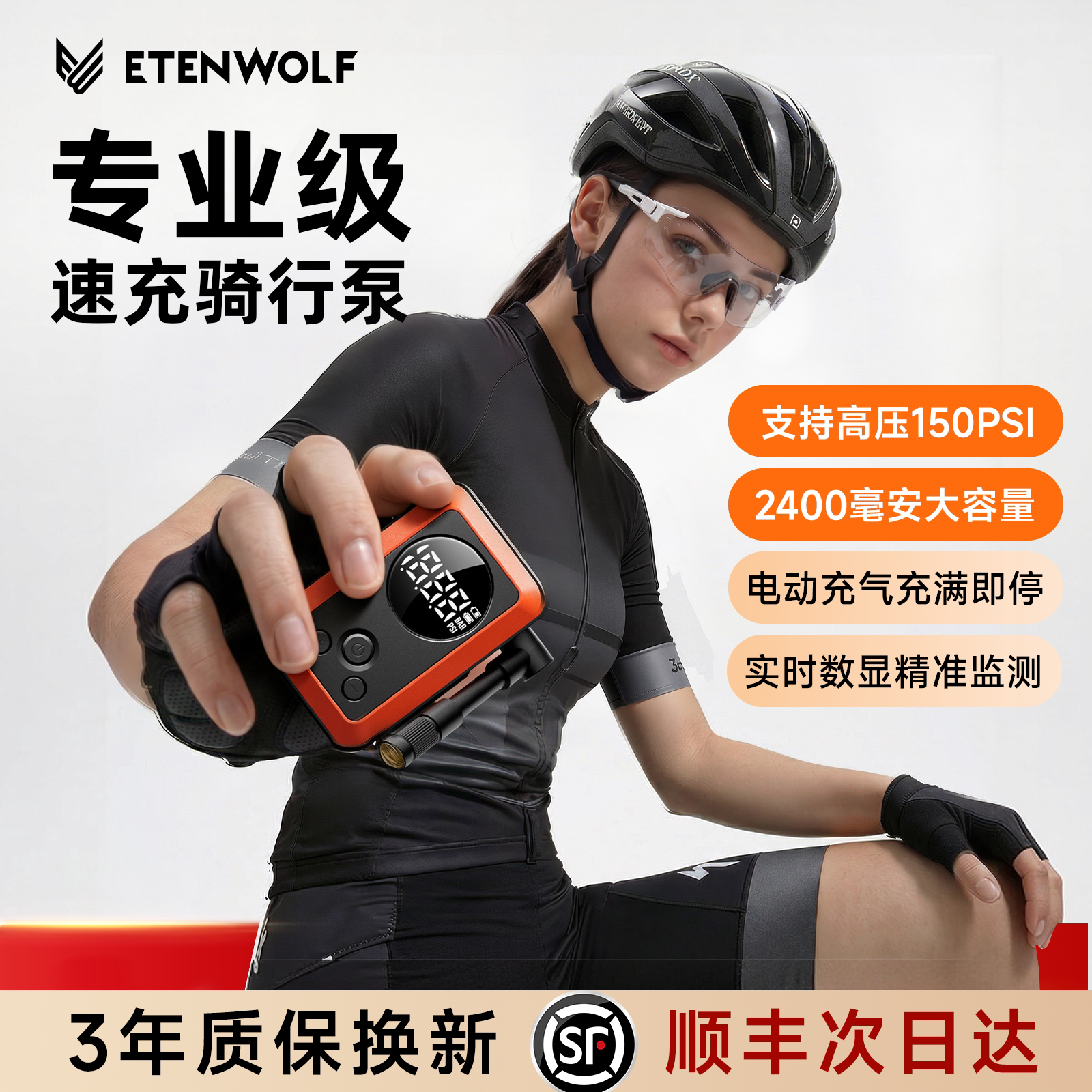 ETENWOLF毅狼自行车充气泵公路车电动打气筒便携式篮球迷你摩托车