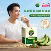 抗性淀粉冲剂RS3代餐粉越南膳食纤维益生元 香蕉粉控血糖控体重