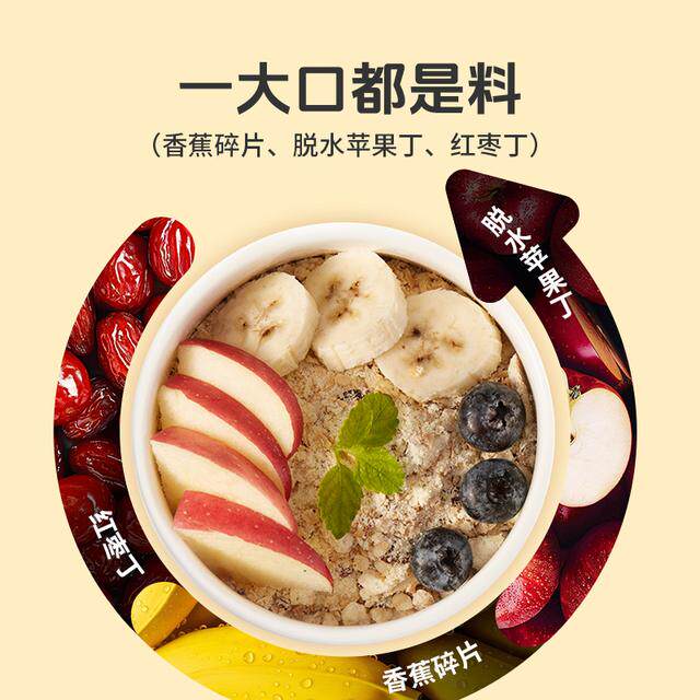 】香蕉苹果益生菌早餐冲饮即食