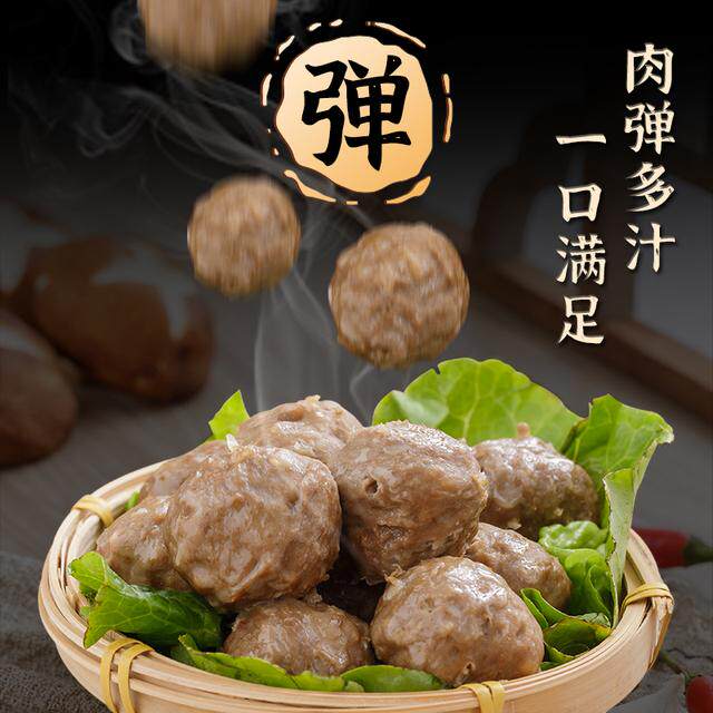 打丸哥牛肉丸火锅烧烤食材