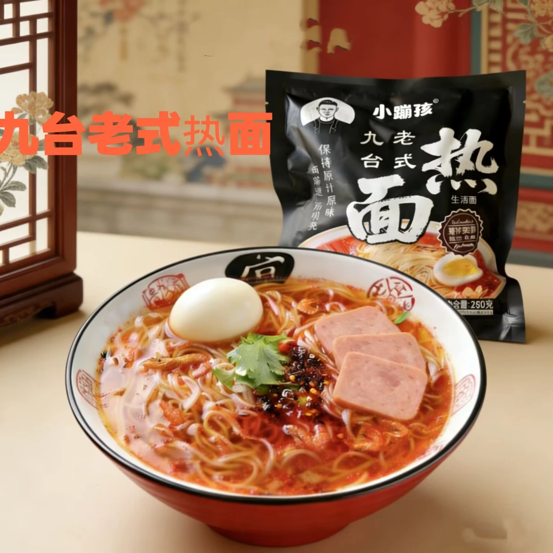 地道东北九台老式五料热汤冷面