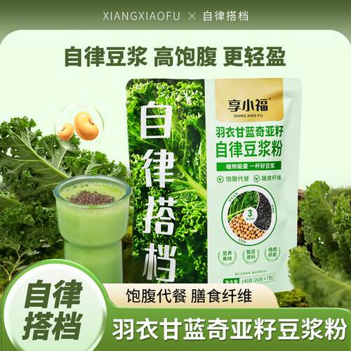 【数量加到4下单】羽衣甘蓝奇亚