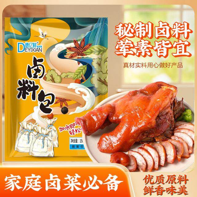 【五香炖卤料包】老式红烧肉把子肉排骨虎皮鸡爪荤素可卤15g*30小,粮油调味/速食/干货/烘焙,沙拉/千岛/蛋黄酱/油醋汁,淘宝优惠券,粉丝福利购,淘宝优惠卷