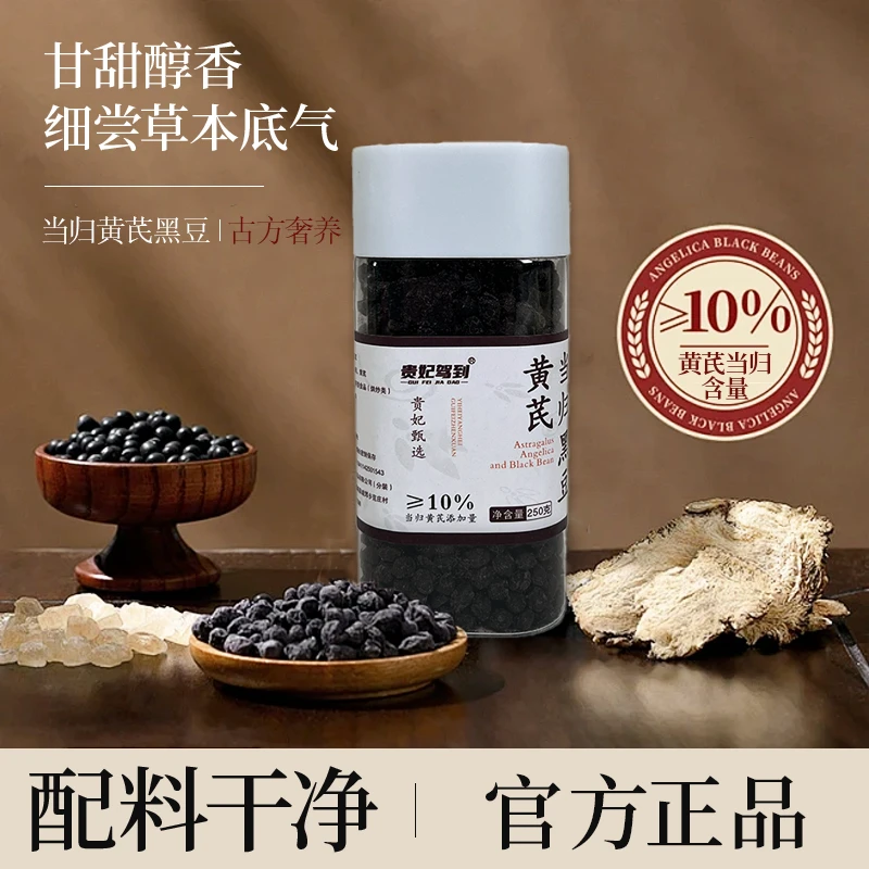 贵妃驾到古法炒制即食黑豆