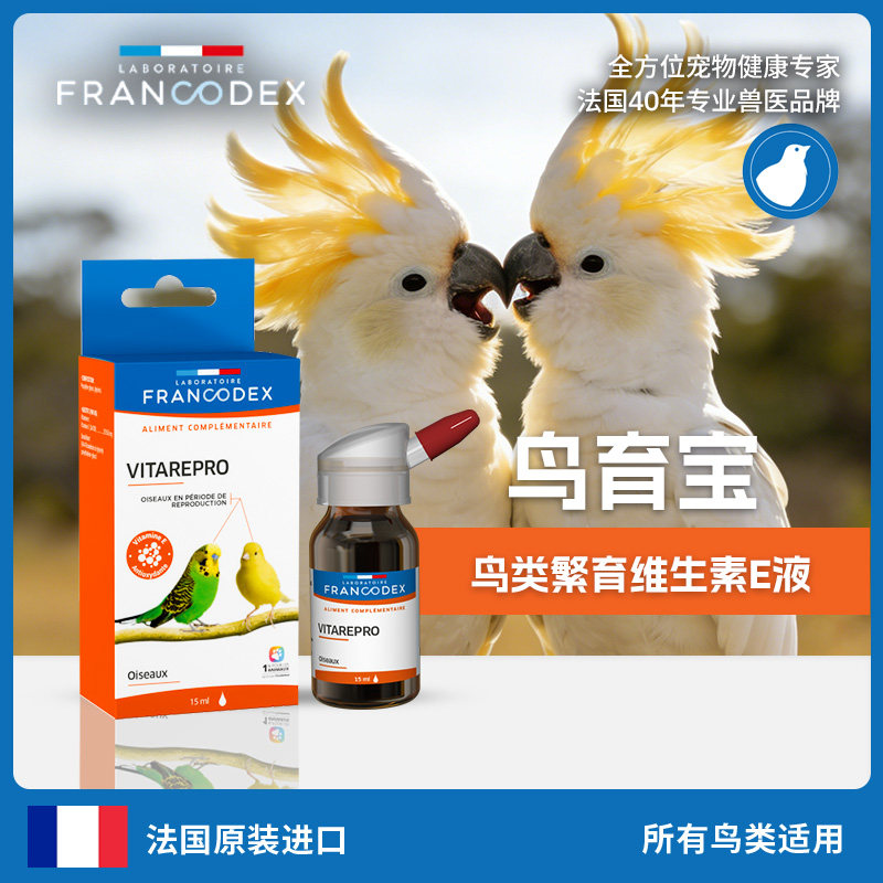 Francodex鸟类繁殖营养液