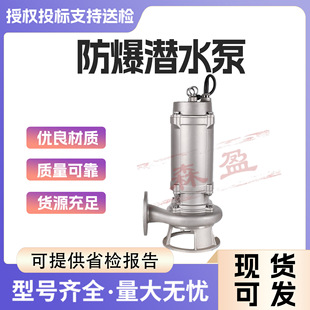10m3 无堵塞污水 h自吸排污水泵防爆式 联体农用灌溉工业排污卧式