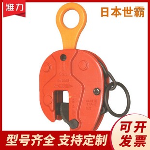 钢板吊钳 日本世霸SVC1HE竖吊起重吊钳钢板吊具夹具钢板钳