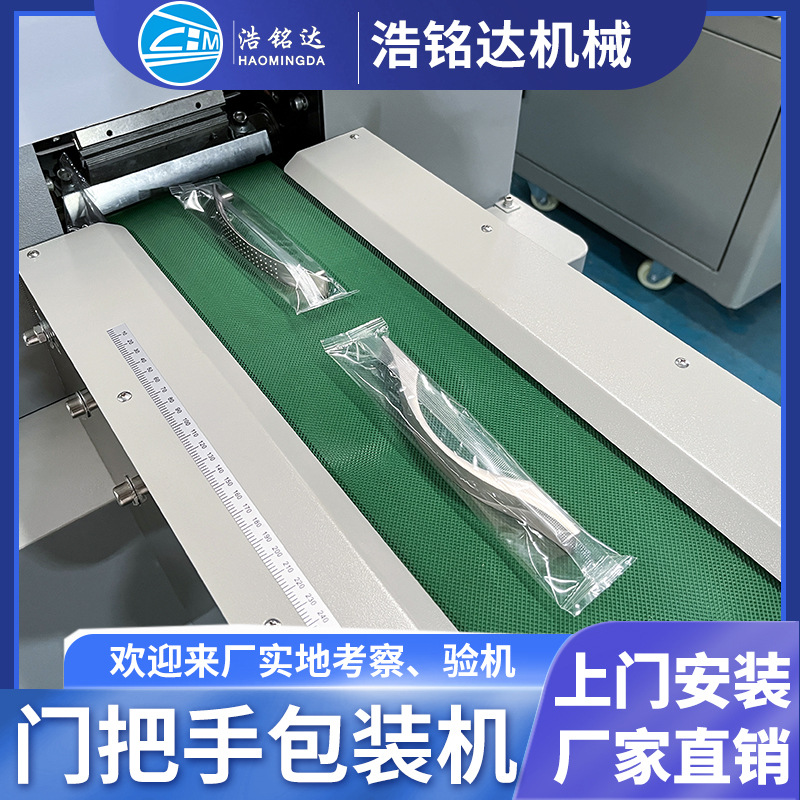 五金配件枕式包装机 门把手拉手自动套袋打包机 合页铰链包装机