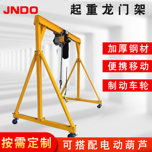 厂家移动电动龙门架小型移动起重龙门架1t2t3t龙门吊小型行车