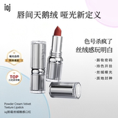 iaj高定丝绒迷雾唇膏A1